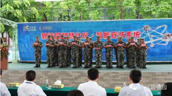 全球首例微信远程操控安防系统 降落碧桂园社