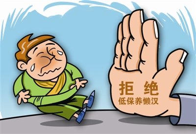 安徽清退不符合条件低保对象15.4万人次_频道