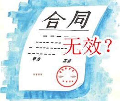 买房合同签了就万事大吉?无效购房合同需看清