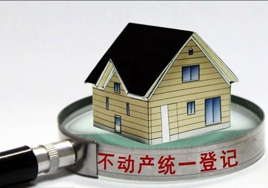 次全国地理普查成果在不动产登记中发挥作用_