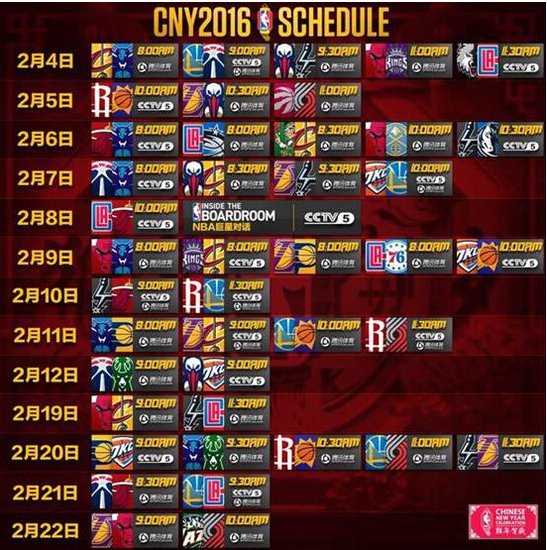 园森林城市登陆NBA,打造国际化样本_房产-许昌