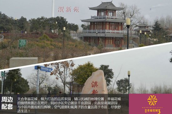 9月20号 天合幸福花城1万抵2万全城认筹公开