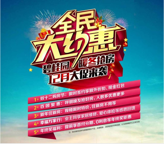 而百万碧桂园业主更是能通过