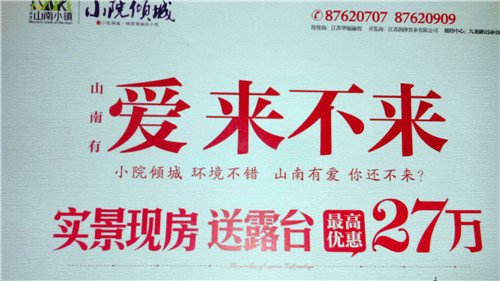 广告语窥楼市 徐州楼盘广告语大比拼_频道-徐