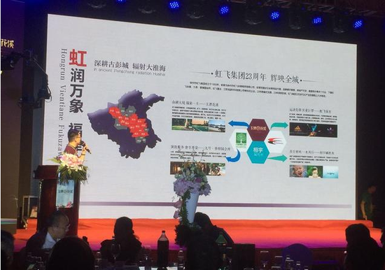玉潭花溪品鉴会暨虹飞集团23周年庆圆满结束