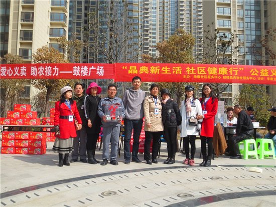晶典新生活 社区健康行公益义诊行活动圆满落