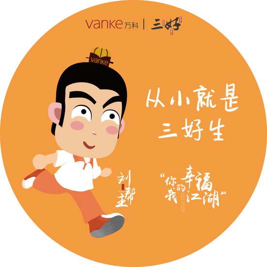 嘻游彭城，刘帮主赏你黄金万两