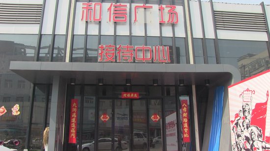 徐州未来首个地铁盘 商业繁荣物业增值黄金线