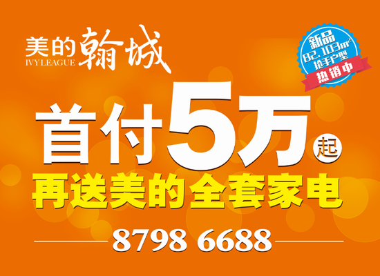 免费送房 5680028.png