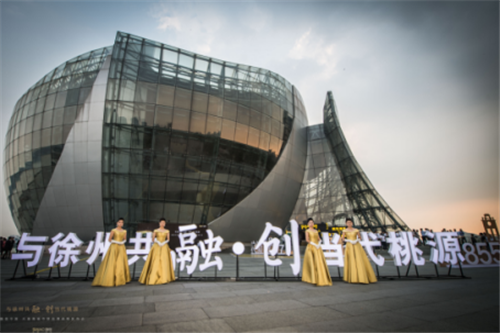 融创中国·大淮海城市群品牌战略发布会耀世启