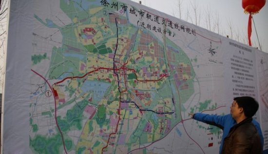 徐州城市轨道交通规划获批 地铁1号线今开建