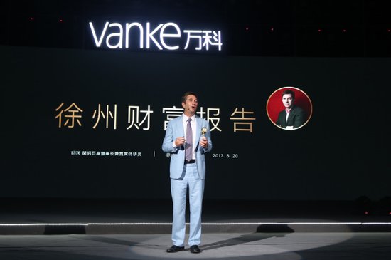 重新定义生活的高度 2017徐州万科翡翠系品牌