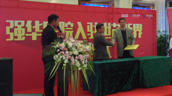 中美合资强华医院正式签约世茂新界_频道-徐州