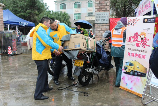 行李先到家 苏宁易购免费为摩托大军寄包裹_