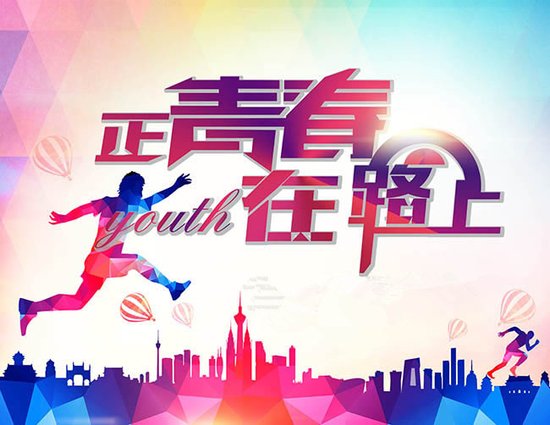 四青年节购房 致我们终将逝去的青春_频道-徐州