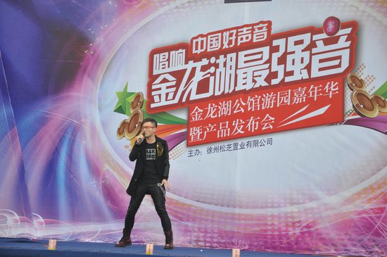 金龙湖公馆 徐州首创服务式湖景公寓发布会圆