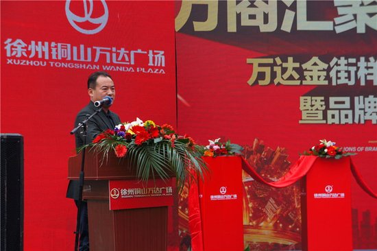 区长解读城南发展 万达启幕未来繁华_频道-徐州