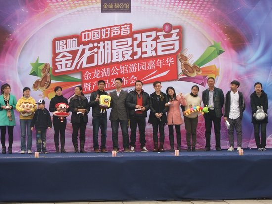 金龙湖公馆 徐州首创服务式湖景公寓发布会圆