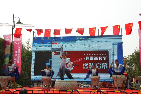 雨润农副食品展销会暨异国美食节9月26日精彩