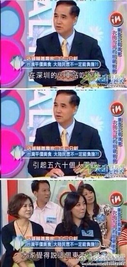 大陆人吃不起茶叶蛋?彭城爆笑买房来“炫富”