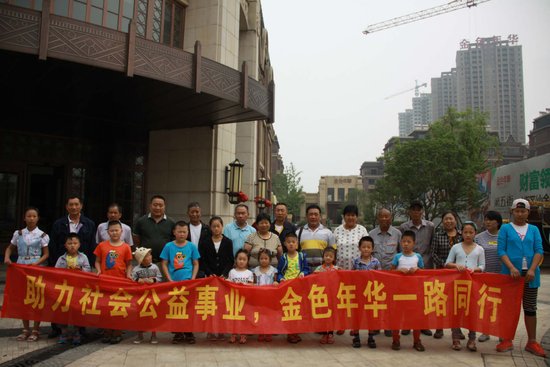 助力社会公益事业,金色年华一路同行_频道-徐