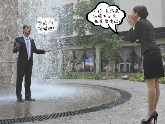 徐州版《咱们结婚吧》-结婚不买房 就是耍流氓
