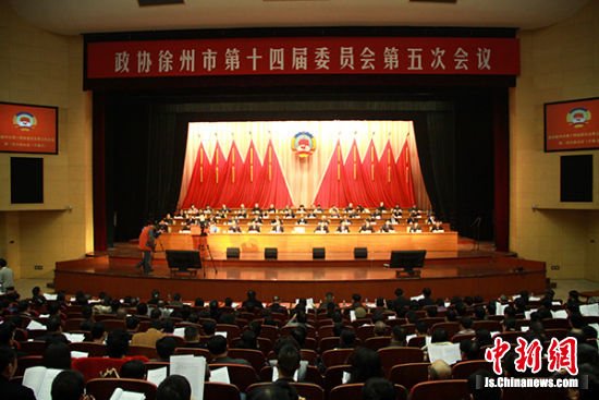 徐州政协十四届五次会议开幕 着力增进民生福