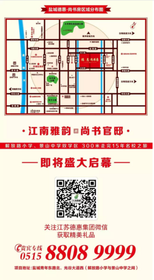 热烈祝贺德惠·尚书房近邻亭湖高中高考再度夺