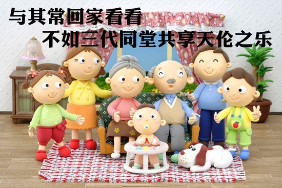 三代同堂<em>共享</em>天伦之乐 盐城改善<em>盘</em>最高可享82
