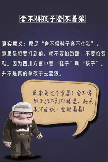 真什么义成语_成语故事简笔画