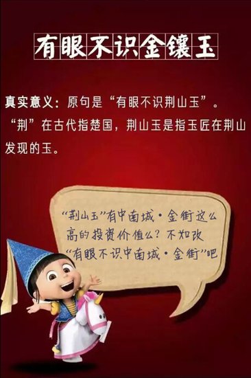 真什么什么意成语_成语故事图片