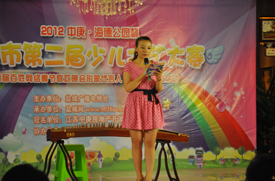 中庚海德公园杯少儿才艺大赛精彩上演