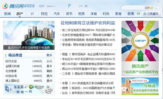 腾讯房产频道诚征东台、大丰、射阳、建湖县级