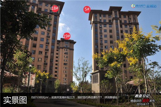 跑盘日记:在水一方一期小区实景图