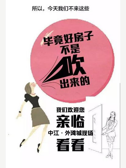 中江哥今天不打广告_频道-盐城