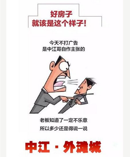 中江哥今天不打广告_频道-盐城