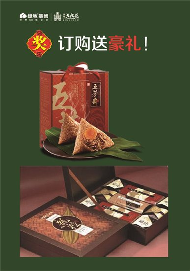 绿地天成苑端午小长假乐翻天_频道-盐城