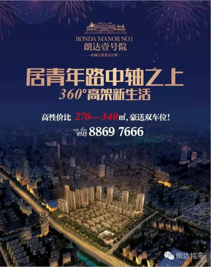 寻找最美运动人!--朗达壹号院,健康运动你我他