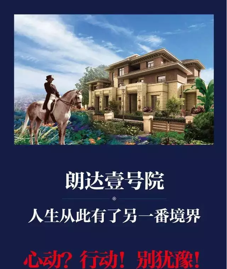 寻找最美运动人!--朗达壹号院,健康运动你我他