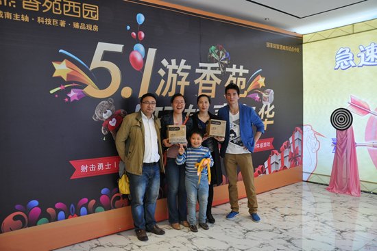 快乐小长假,就在香苑西园_频道-盐城