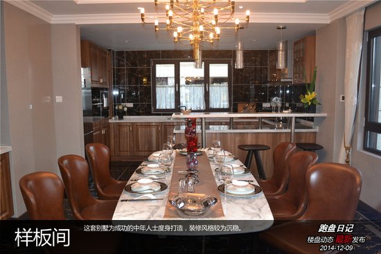 跑盘日记:悦达·十里香溪别墅样板间赏析_频道