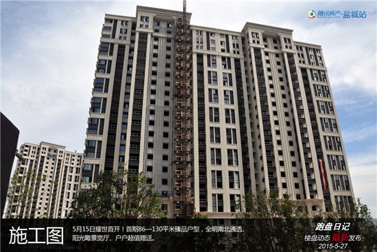 跑盘日记:城东一号五月下旬施工进度_频道-盐