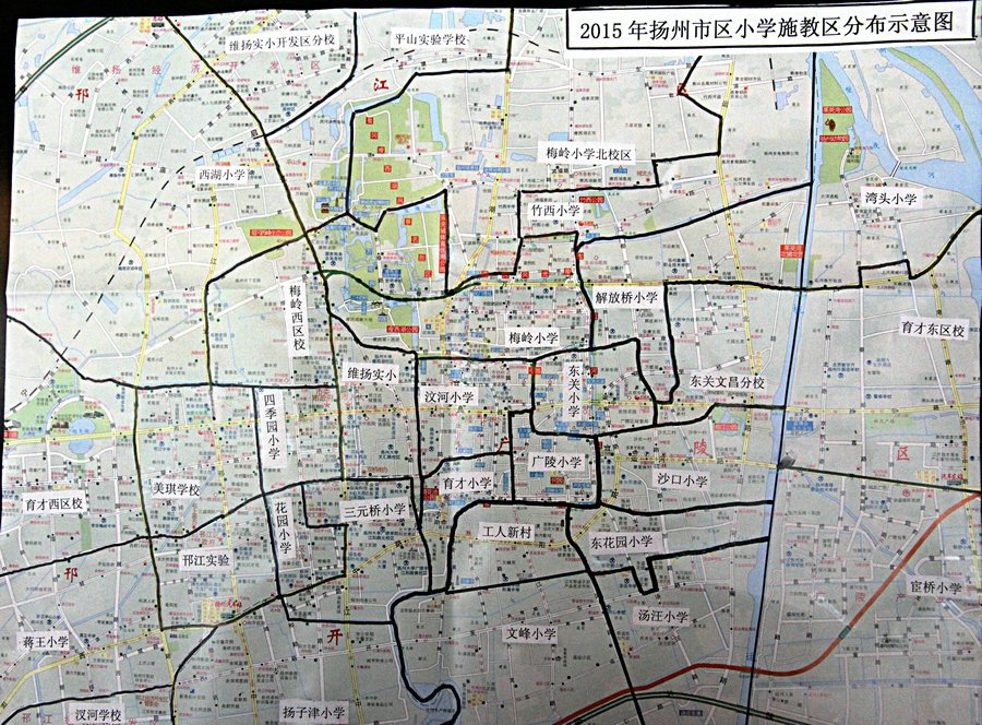 2015年扬州市区公办小学施教区