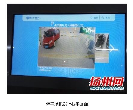 一停车场启用 微信找车 输入车牌号 就知车停在