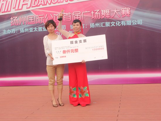 扬州国际公馆首届广场舞大赛圆满落幕