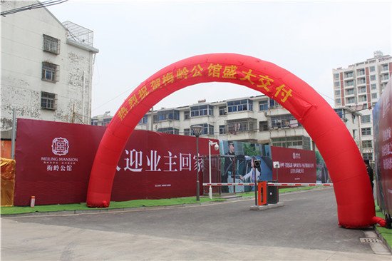 5月30日梅岭公馆盛大交房_频道-扬州