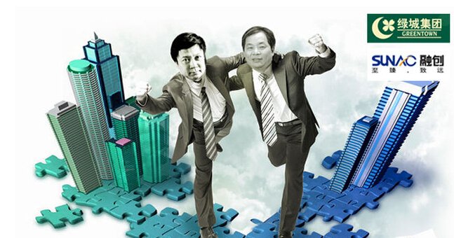 楼市观察56期-房地产最大并购案融创入主绿城