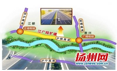 江广高速扬州段后年6月通车 江都将成区域交通