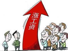 中国工资明年大涨引领全球 5800起离买房更进