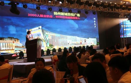 吾悦金街授牌仪式暨二三期商铺业主答谢晚会圆